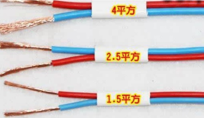 電線1.5平方、2.5平方、4平方規(guī)格的電線，有什么區(qū)別？